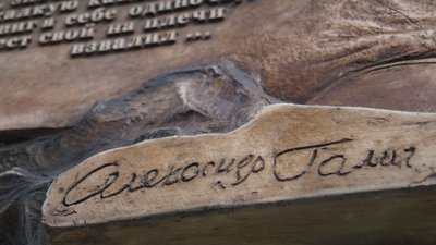 У Дніпрі відкрили міжнародний фестиваль бардів імені Олександра Галича У Дніпрі відкрили міжнародний фестиваль бардів імені Олександра Галича