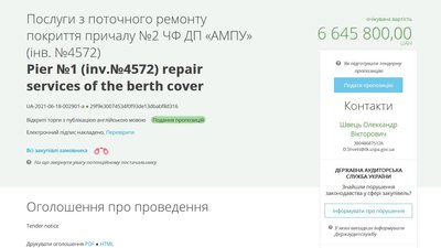 На Одещині на ремонт двох причалів планують витратити 14 млн грн