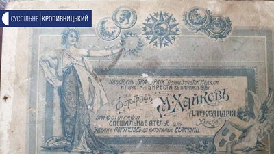 Як у той час оформляли зворотню сторону фотографії Як у той час оформляли зворотню сторону фотографії