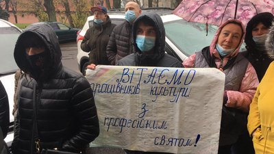Акція протесту Акція протесту