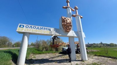 новий в'їзний знак у місто новий в'їзний знак у місто