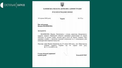 іванніков іванніков