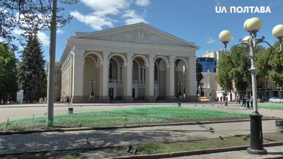 Полтавський обласний академічний театр імені М. В. Гоголя