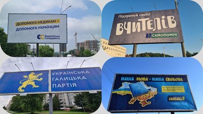 На Львівщині партії займалися дочасною агітацією — громадянська мережа ОПОРА