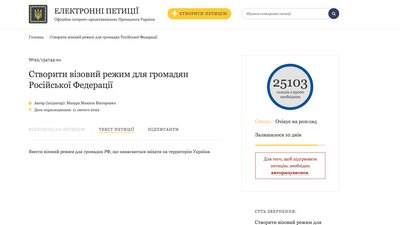 петиція петиція