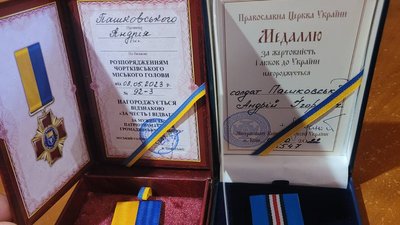 Нагороди бійця Андрія Пашковського Нагороди бійця Андрія Пашковського