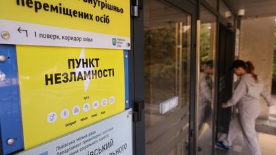 Пункт незламності