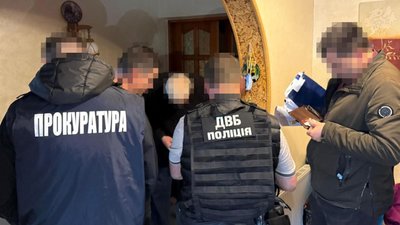 Львівська обласна прокуратура