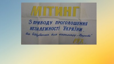 Прапор на трубі заводу, будяки Леніну та "Рух". Як в Олександрівці проголошували незалежність