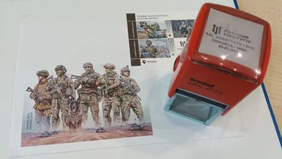 Блок марок погасили штемпелем "Гвардія наступу. Час повертати своє Блок марок погасили штемпелем "Гвардія наступу. Час повертати своє