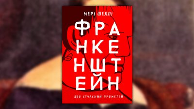 Посунь стейк, візьми книжку: 11 романів про вегетаріанців Посунь стейк, візьми книжку: 11 романів про вегетаріанців