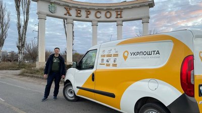 Укрпошта доставила в Херсон посилки, на які адресати чекали з початку війни