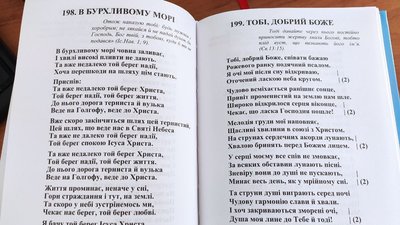 Релігійні пісні та цитати з Біблії Релігійні пісні та цитати з Біблії