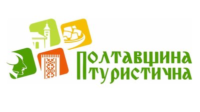 Туристичний логотип регіону розробили на Полтавщині