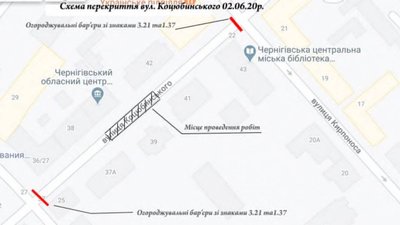 У Чернігові протягом тижня перекриватимуть рух на 4 вулицях У Чернігові протягом тижня перекриватимуть рух на 4 вулицях