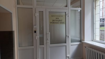 Променева терапія Променева терапія