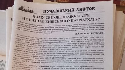 Провокували релігійну ворожнечу: на Житомирщині митрополиту і секретарю УПЦ (МП) повідомили про підозру Провокували релігійну ворожнечу: на Житомирщині митрополиту і секретарю УПЦ (МП) повідомили про підозру