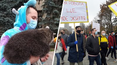 "Дайте працювати": у Харкові протестують бармени, офіціанти та єнот "Дайте працювати": у Харкові протестують бармени, офіціанти та єнот