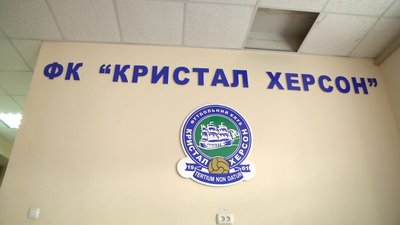 З херсонського футбольного клубу "Кристал" пішло 16 гравців: які причини З херсонського футбольного клубу "Кристал" пішло 16 гравців: які причини