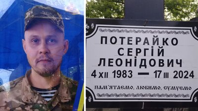 У Кропивницькому попрощались із загиблими на війні з РФ Віктором Будніковим та Сергієм Потерайком У Кропивницькому попрощались із загиблими на війні з РФ Віктором Будніковим та Сергієм Потерайком