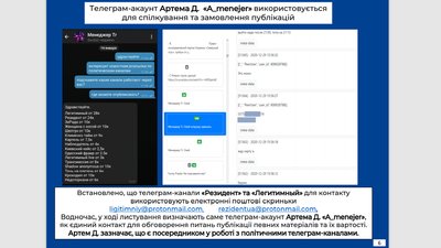 СБУ викрила мережу Telegram-каналів під керівництвом спецслужб РФ: затримали двох людей