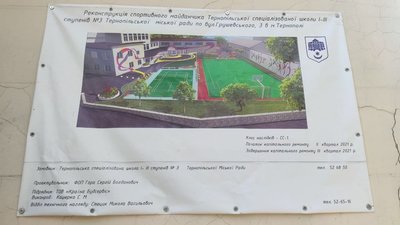 У Тернополі біля школи відкрили спортивний майданчик У Тернополі біля школи відкрили спортивний майданчик