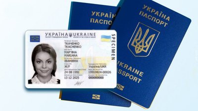 Українська ID-картка та закордонний паспорт