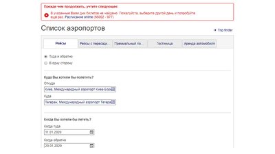 Люфтганза скасувала рейси до Ірану