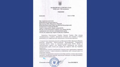 Місцеві ради на Черкащині підтримали звернення до країн-членів НАТО