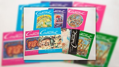 Журнал Соняшник Журнал Соняшник