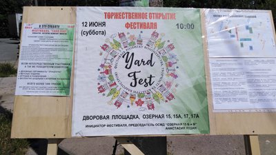 Фестиваль "Yard Fest" влаштували для себе жителі мікрорайону Намив у Миколаєві Фестиваль "Yard Fest" влаштували для себе жителі мікрорайону Намив у Миколаєві