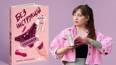 Ангеліна Александренко
