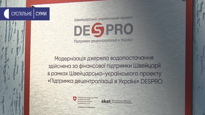 Децентралізація на користь: історія ОТГ на Сумщині, яка побудувала водогін й відшкодувала 50% витрат Децентралізація на користь: історія ОТГ на Сумщині, яка побудувала водогін й відшкодувала 50% витрат