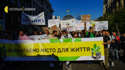 18 колон і п'ять вимог: у столиці відбувся "Марш за Київ". Фоторепортаж 18 колон і п'ять вимог: у столиці відбувся "Марш за Київ". Фоторепортаж