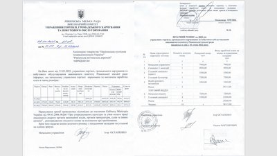зарплати рівне зарплати рівне