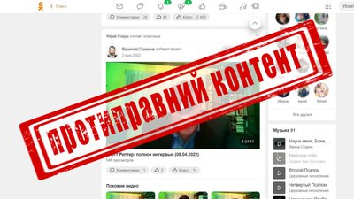 Виправдовували збройну агресію РФ: на Житомирщині оголосили підозру чотирьом прихильникам держави-агресора Виправдовували збройну агресію РФ: на Житомирщині оголосили підозру чотирьом прихильникам держави-агресора
