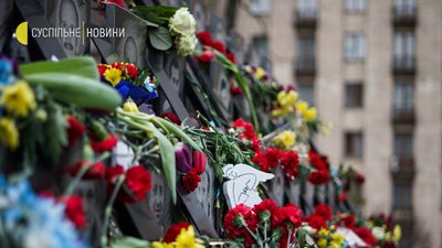 У Києві відзначили День Героїв Небесної Сотні. Як це було. Фоторепортаж У Києві відзначили День Героїв Небесної Сотні. Як це було. Фоторепортаж