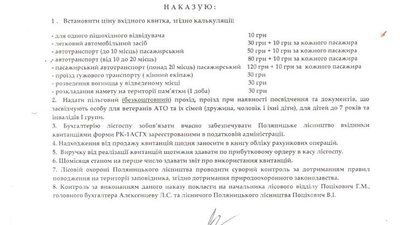 На Скелі Довбуша, що на Прикарпатті, туристи зможуть потрапити лише за квитком На Скелі Довбуша, що на Прикарпатті, туристи зможуть потрапити лише за квитком