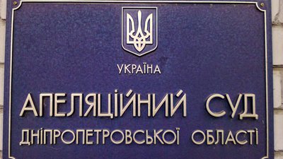 У Дніпрі після дворічної перерви відбудеться суд у «справі генерала Назарова»