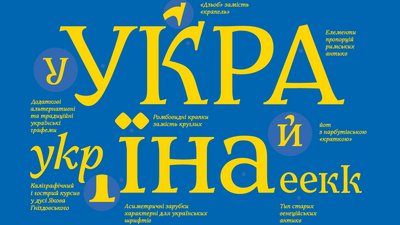 Шрифт Zakon