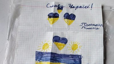 Тримав малюнок біля серця. Боєць-десантник із Сум шукає дівчинку з Лебедина, що подарувала йому малюнок Тримав малюнок біля серця. Боєць-десантник із Сум шукає дівчинку з Лебедина, що подарувала йому малюнок
