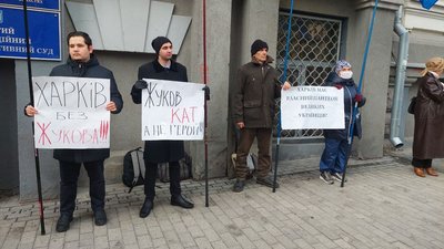 У Харкові пікетують апеляційний суд у справі проспекту Жукова У Харкові пікетують апеляційний суд у справі проспекту Жукова