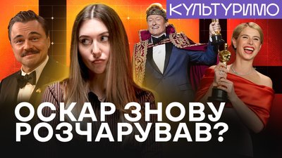 оскар 2026, відеорозбір оскар