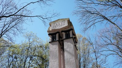 Фрагмент пам'ятника в парку імені Шевченка Фрагмент пам'ятника в парку імені Шевченка