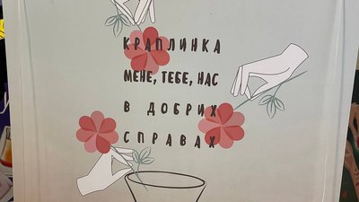 "Донорство — це життя": у Черкасах безоплатно перевіряють групу крові