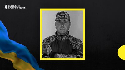 втрати Кіровоградщини 11 07 2023 втрати Кіровоградщини 11 07 2023