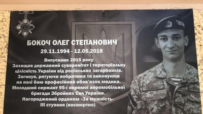 У Полтаві відкрили меморіальну дошку загиблому військовому Олегу Бокочу