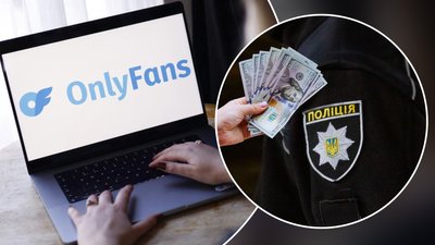 Хабар, поліція, OnlyFans, гроші, долари, порно, порнографія