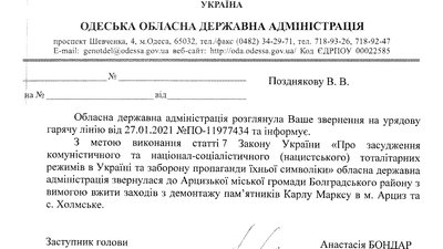Останні Маркси на Одещині: ОДА зобов'язала місцеву владу прибрати пам'ятники Останні Маркси на Одещині: ОДА зобов'язала місцеву владу прибрати пам'ятники