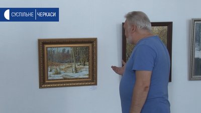 У Черкаському художньому музеї презентували онлайн виставку У Черкаському художньому музеї презентували онлайн виставку